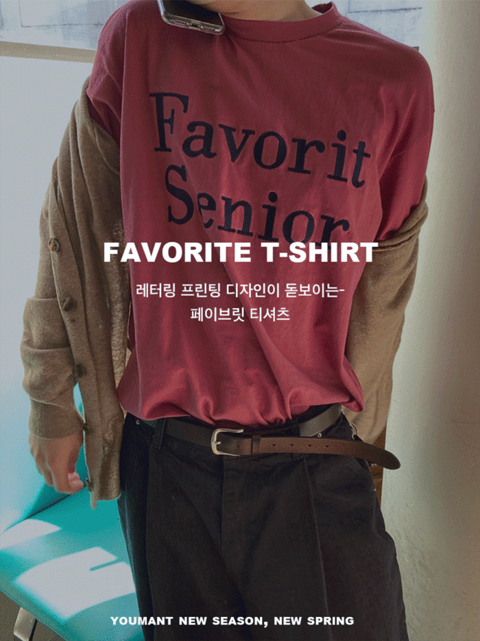 [구디션추천] Favorite t-shirt