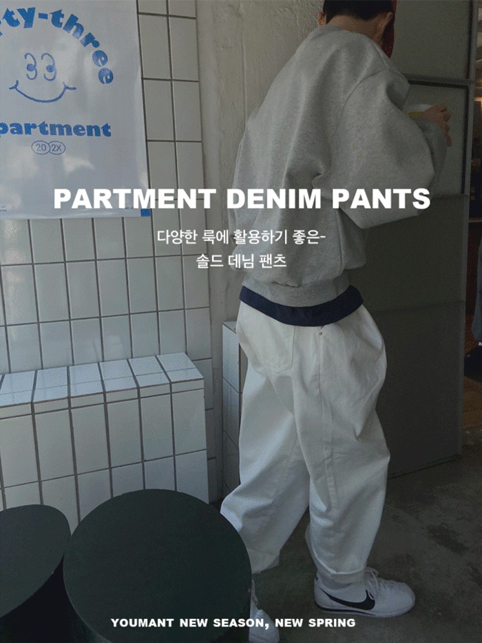 [추천상품] Partment denim pants