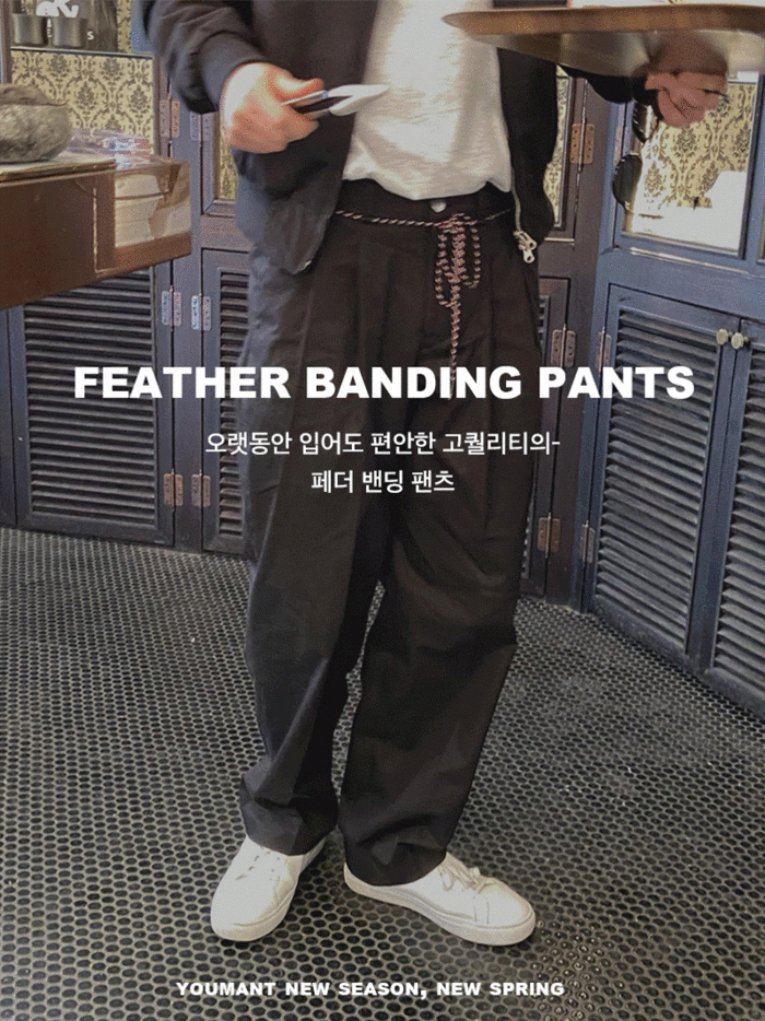 [문의폭주] Feather banding pants